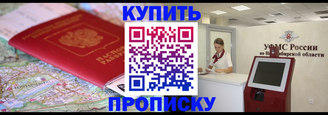 где прописаться в Невельске