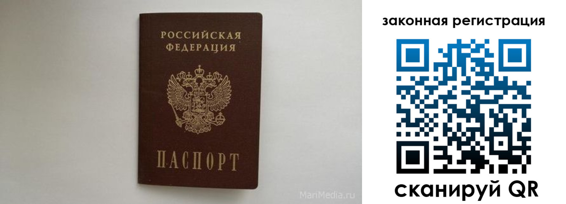 прописка для кредита в Невельске