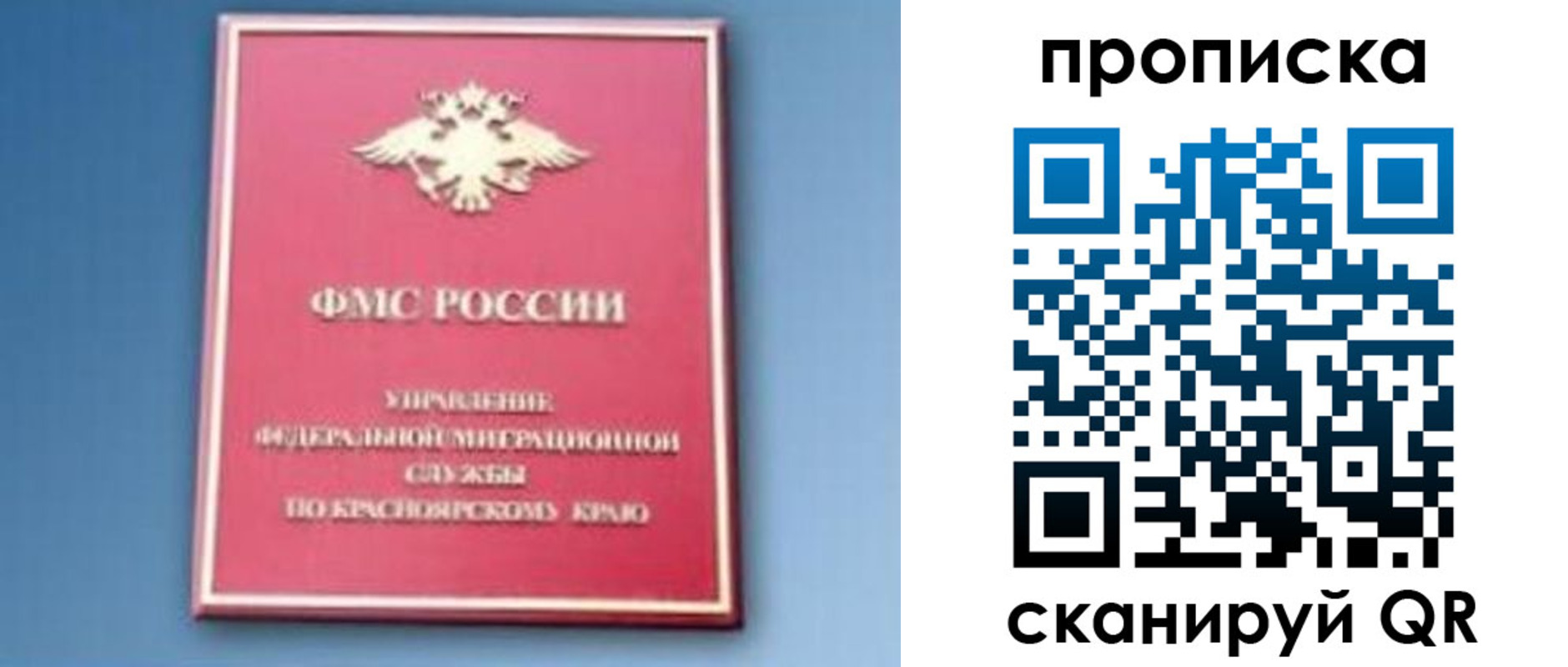 прописка для военкомата в Невельске