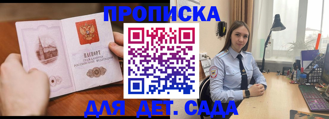 найти адрес прописки в Невельске