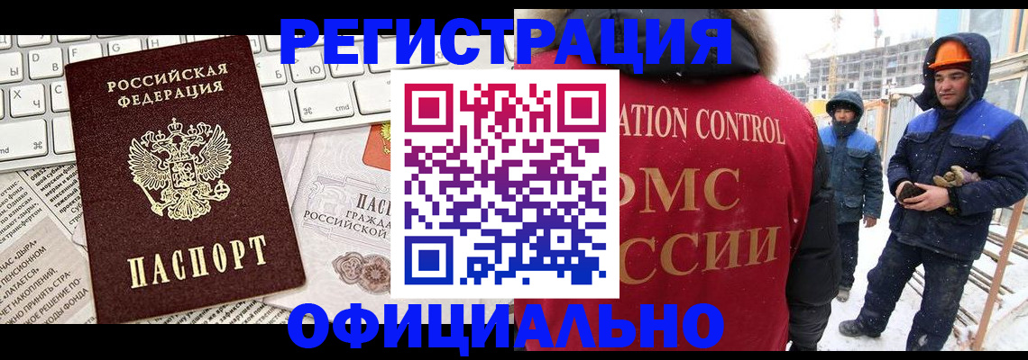 прописка регистрация в Невельске